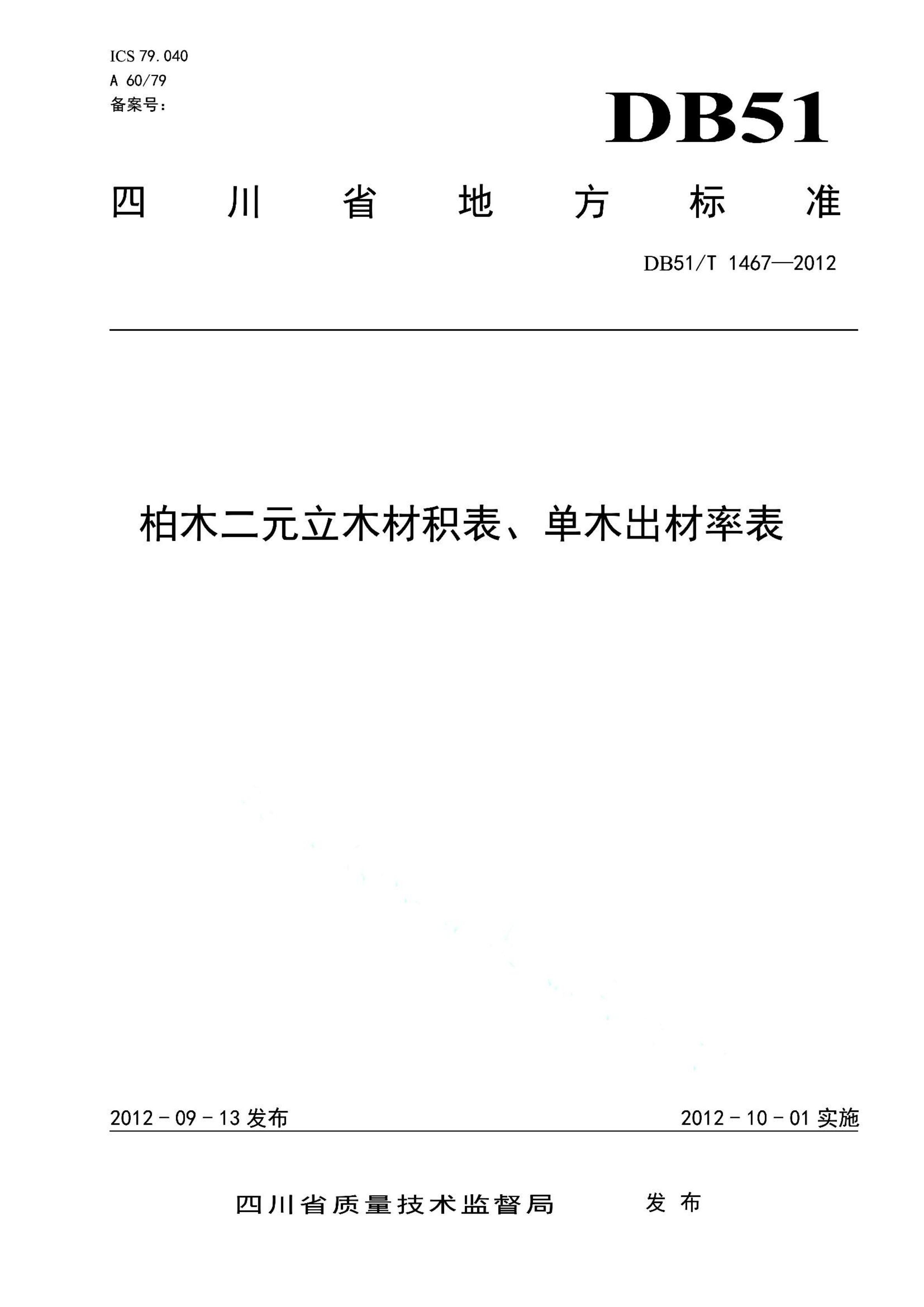 资源详情图